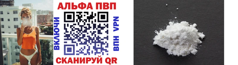 Альфа ПВП мука  Осинники 