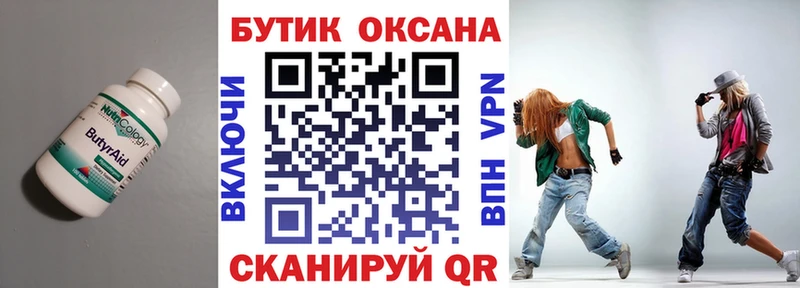 ссылка на мегу рабочий сайт  Осинники  Бутират оксибутират 