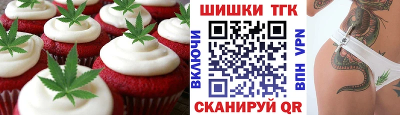 Canna-Cookies конопля  Осинники 