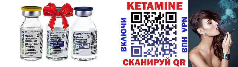 КЕТАМИН ketamine  Осинники 