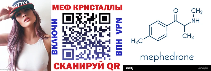 Мефедрон мука Осинники