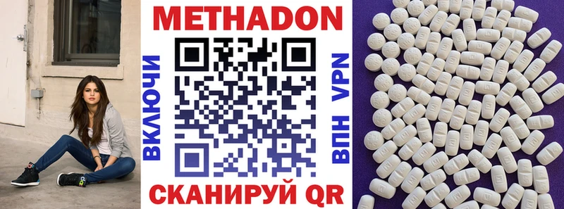 Метадон белоснежный  Осинники 